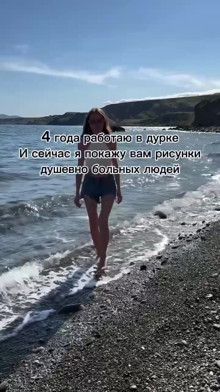 — _ A ronalpasoraio!s aypre a ——И сейчас япокажувам!рисунки __ душевнобольных ‚людей aaa Sh года работаю в’дурке = Г Е faebete bate cfetetetetel |||