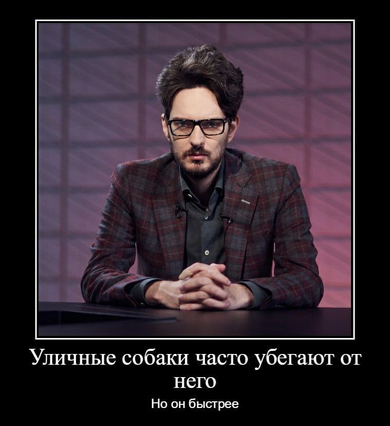 Уличные собаки часто убегают от него Но он быстрее
