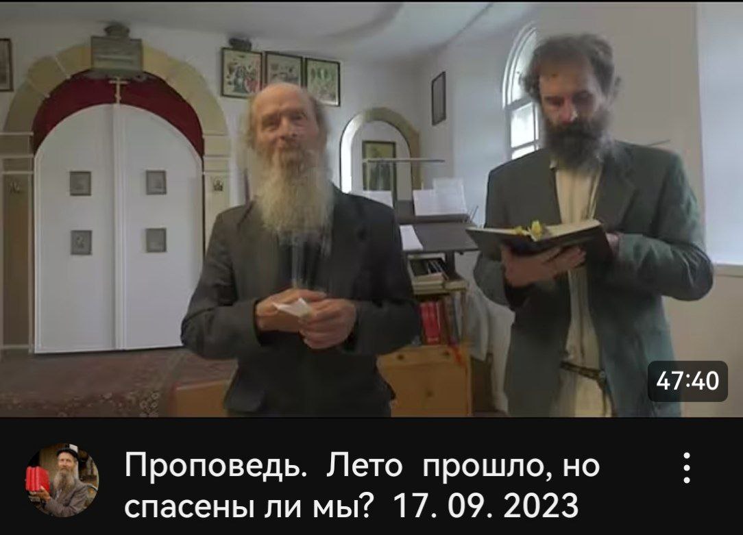 47:40 Проповедь. Лето прошло, но спасены ли мы? 17. 09. 2023