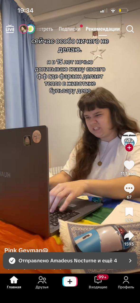 19:34 at LIVE 3 греть Подписки Рекомендации а сейчас особо ниче елаю дописыва где тепло епо 67 574 a 1593 Pink Gevman@ Amadeus Nocturne и ещё 4 99+ Главная