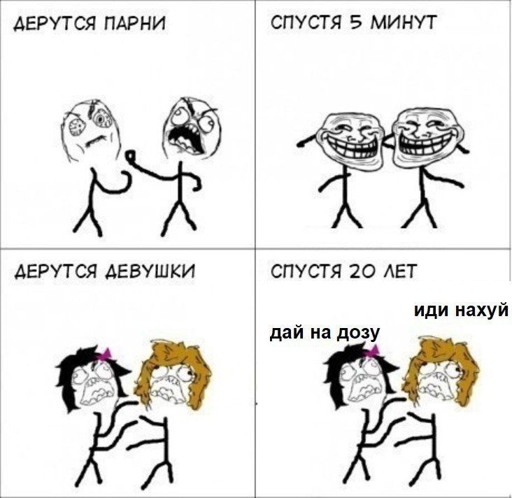 ДЕРУТСЯ ПАРНИ СПУСТЯ 5 МИНУТ ДЕРУТСЯ ДЕВУШКИ СПУСТЯ 20 ЛЕТ иди нахуй дай на дозу