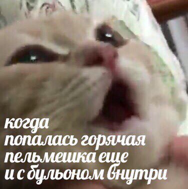 когда попалась горячая внутри