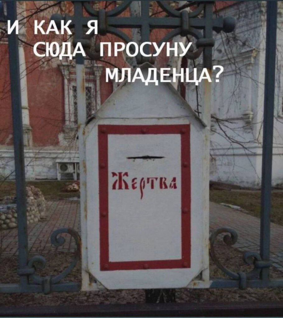 И КАК Я СЮДА ПРОСУНУ МЛАДЕНЦА?