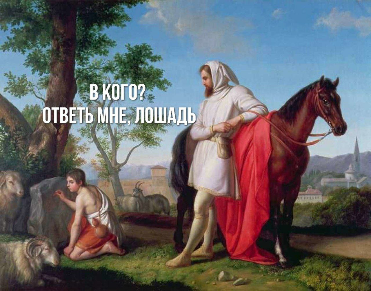 wig ОТВЕТЬ МНЕ, ЛОШАДЬ