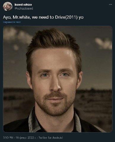 based schizo @schizobased Ayo, Mr.white, we need to Drive(2011) Перевести твит 3:50 16 Февр. 2022 Twitter for Android