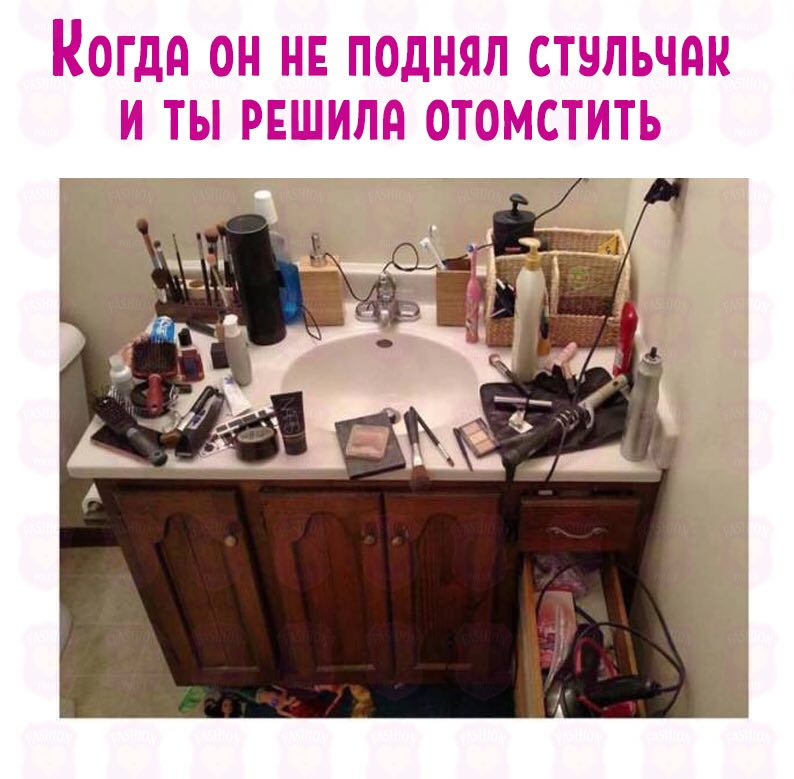 Когда он НЕ ПОДНЯЛ СТУЛЬЧАК И ТЫ РЕШИЛА ОТОМСТИТЬ
