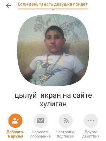 это я