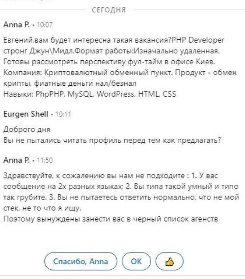 СЕГОДНЯ Anna 10:07 Евгений,вам будет интересна такая Developer стронг Джун\Мидл.Формат работы:Изначально удаленная. Готовы рассмотреть перспективу фул-тайм в офисе Киев. Компания: Криптовалютный обмен