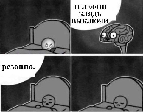 ТЕЛЕФОН БЛЯДЬ ВЫКЛЮЧИ резонно.