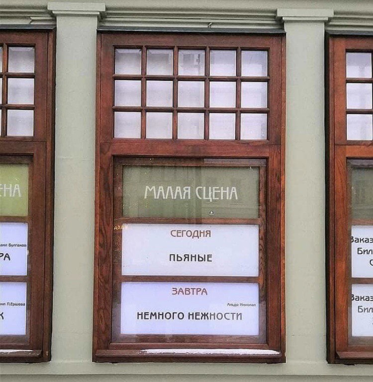 в. СЕГОДНЯ ana раказ Бил ПЬЯНЫЕ ЗАВТРА рака: Бил НЕМНОГО НЕЖНОСТИ