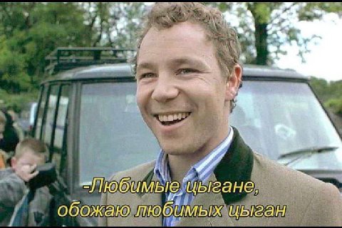 4 7 “а a =Любимые. цыгане, обожаю любимых иыган