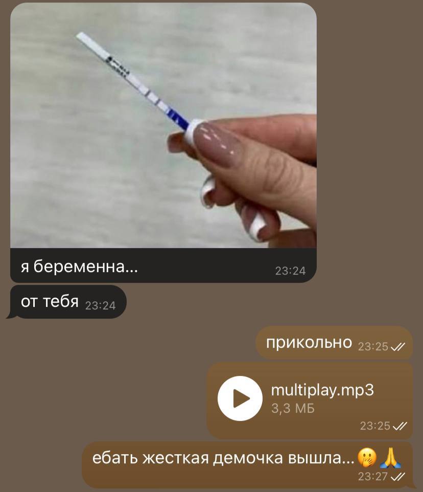 я беременна... от тебя прикольно multiplay.mp3 ебать жесткая демочка вышла...