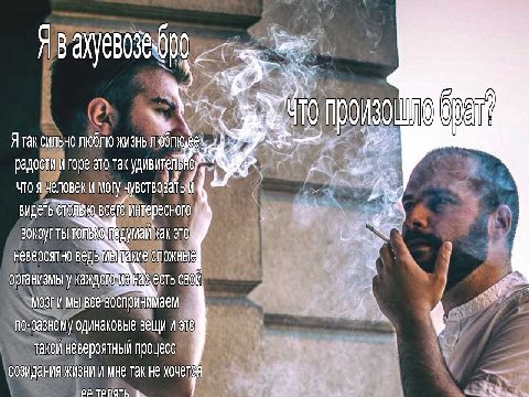 TO Ятак сильно люблю жизнь радости и горе это так удивительн its Что я человек и MOTY чувствовать Видеть ВОКРУГ ТЫ как это невероятно сложные организмы у Мозги мы BCE по-разному одинаковые вещи И это 