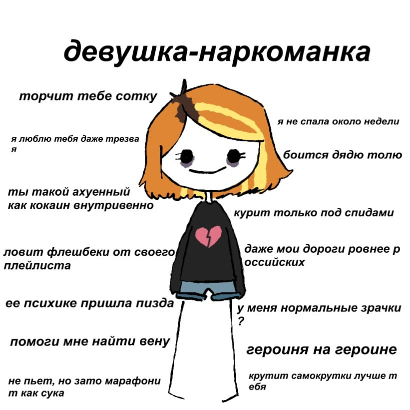 девушка-наркоманка торчит тебе сотку я не спала около недели я люблю тебя даже трезва я боится дядю толю ты такой ахуенный как кокаин внутривенно курит только под спидами даже мои дороги ровнее ловит 