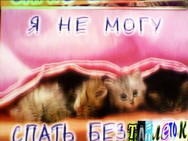 Я НЕ МОГУ