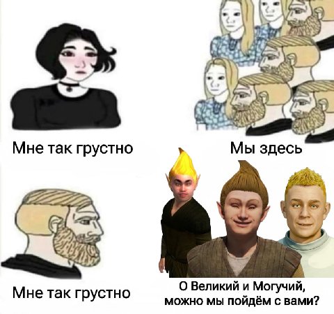 Мне так грустно Мы здесь 7% #5 (1 $2 an О Великий и Могучий, Мне так грустно можно мы пойдём с вами?