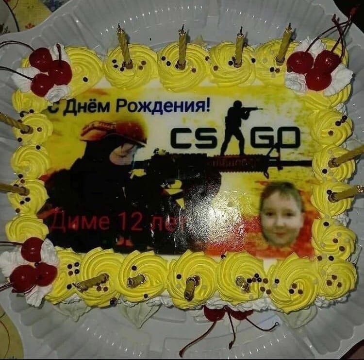‘4 5 i 2 Днём Рождения! 1 С A 71 2 47 2