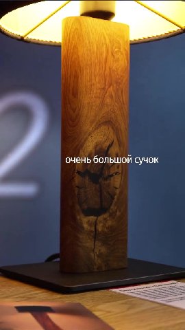 на нее обожур ‘5To ручная работа : в повторяется и 4 р очень большой сучок