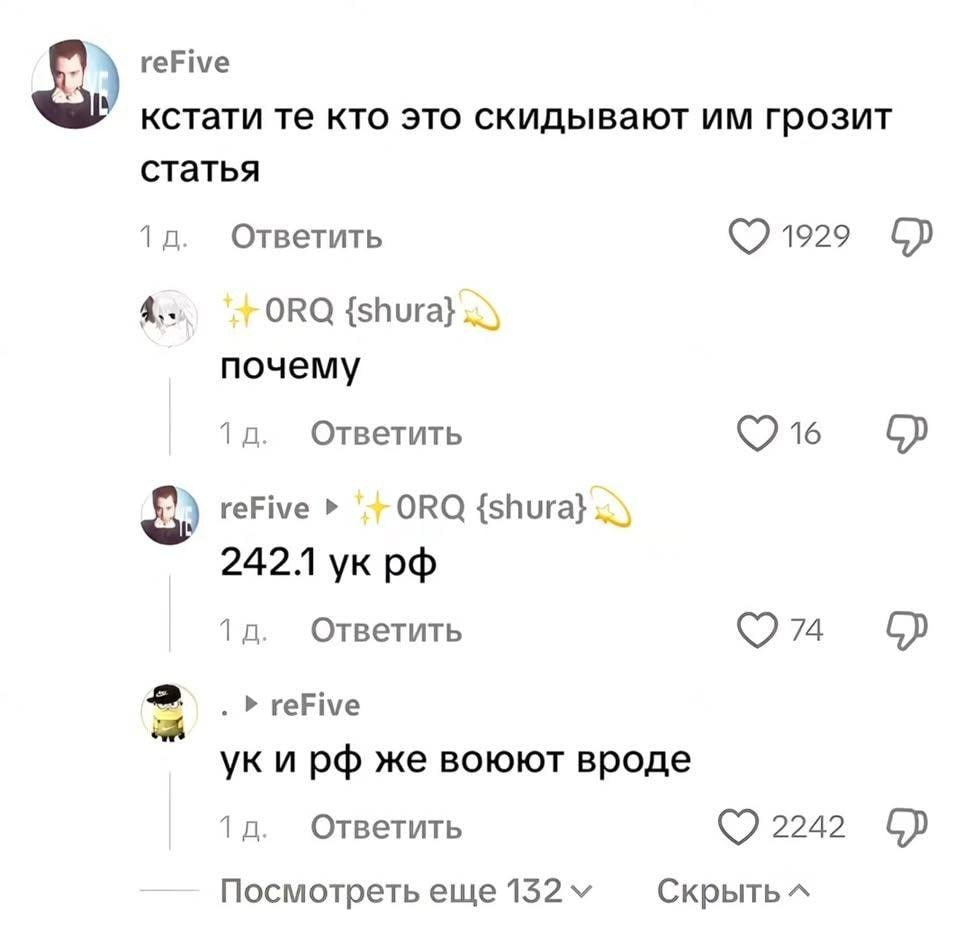 reFive кстати кто это скидывают грозит статья Ответить 4. ОКО почему Ответить reFive ОКО 242.1 Ответить reFive уки же воюют вроде Ответить 2242 Посмотреть еще 152 Скрыть