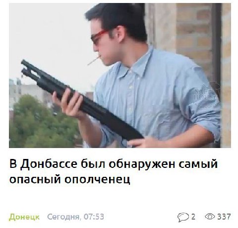 a 4 7 Hil В Донбассе был обнаружен самый опасный ополченец Понецк Сегодня, 07:53