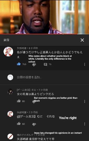 i 4 Who cares about whether you're black or white. Literally the only difference is the colour. и But women's nipples are better pink than black You're right Imao bro changed his opinions in an instan