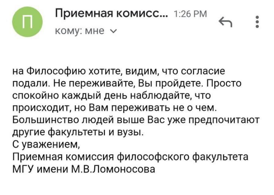 Когда в приемной комиссии завелись стоики.