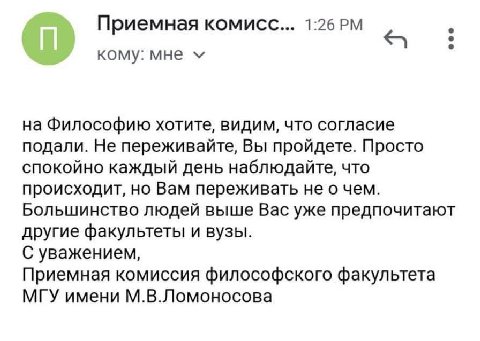 Когда в приемной комиссии завелись стоики.