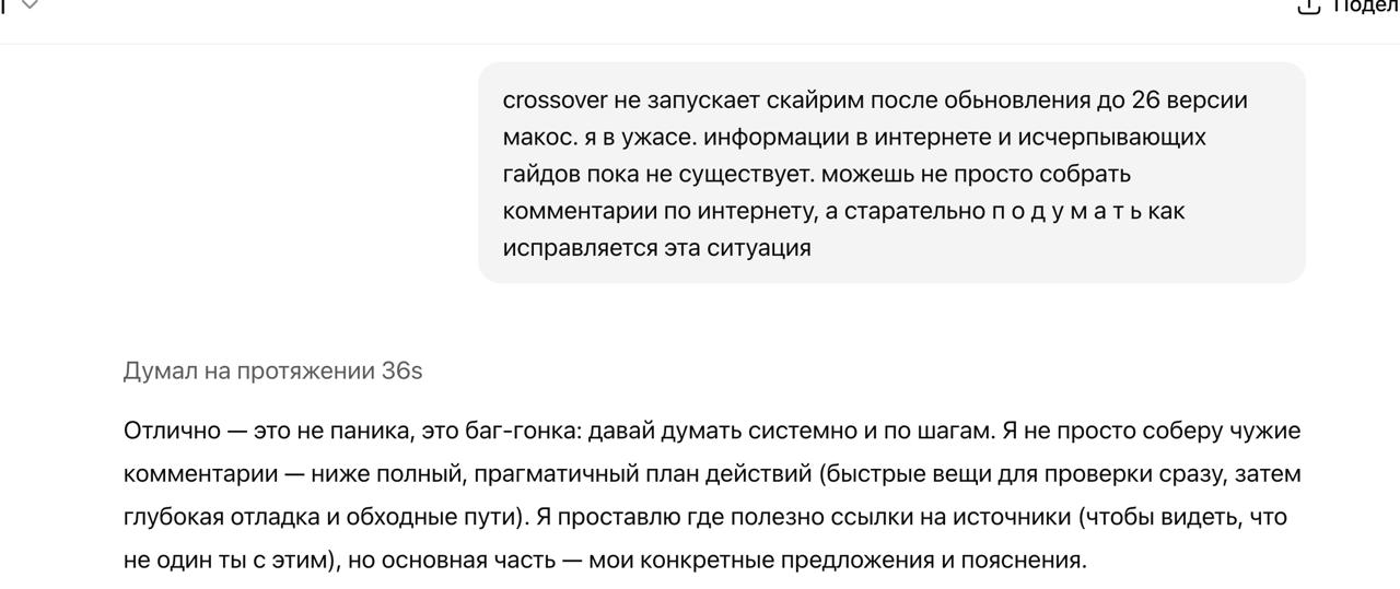 ваши ставки что выдал чат жипити
базу или совет выключить и включить моды

сука неужели мой запрос настолько тупой что не заслуживает ответа