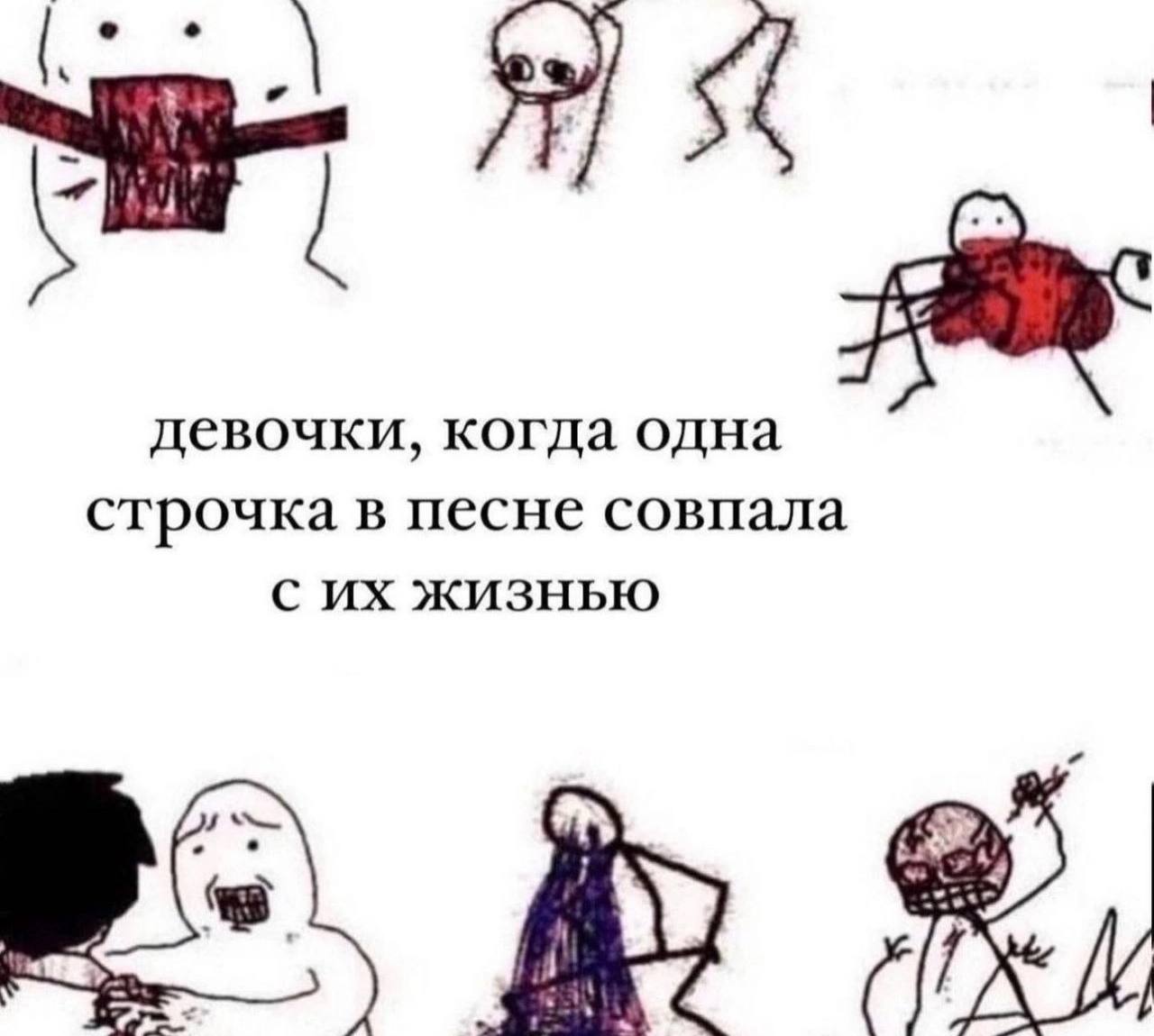 девочки, когда одна строчка в песне совпала сих жизнью и