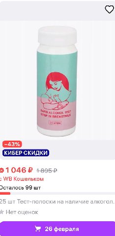 окей