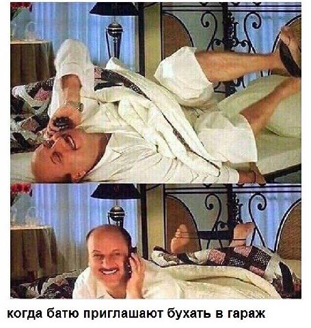 to iss когда батю приглашают бухать в гараж