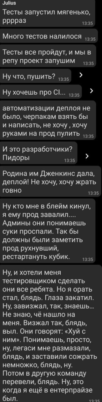 Julius Тесты запустил мягенько, рррраз 13:35 Много тестов налилося Тесты все пройдут, и мы в репу проект запушим Ну что, пушить? 7 Ну хочешь про С1... автоматизации деплоя не было, черпакам взять бы и
