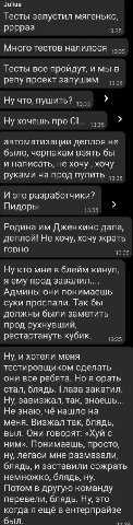 Julius Тесты запустил мягенько, рррраз 13:35 Много тестов налилося Тесты все пройдут, и мы в репу проект запушим Ну что, пушить? 7 Ну хочешь про С1... автоматизации деплоя не было, черпакам взять бы и