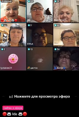 Ведущий 52 a® Ida 62 ука ЕКМА 4 13 56 2 lydiakim39 цветок Nadja и! Нажмите для просмотра эфира Сейчас в эфире