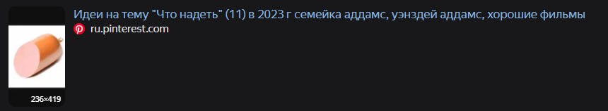 Идеи натему "Что надеть" (11) в семейка аддамс, уэнздей аддамс, хорошие фильмы ru.pinterest.com