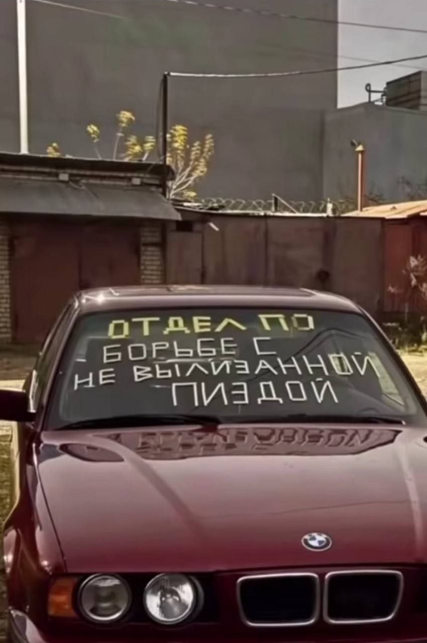 Я НЕ LOW