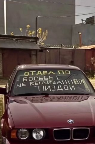 Я НЕ LOW