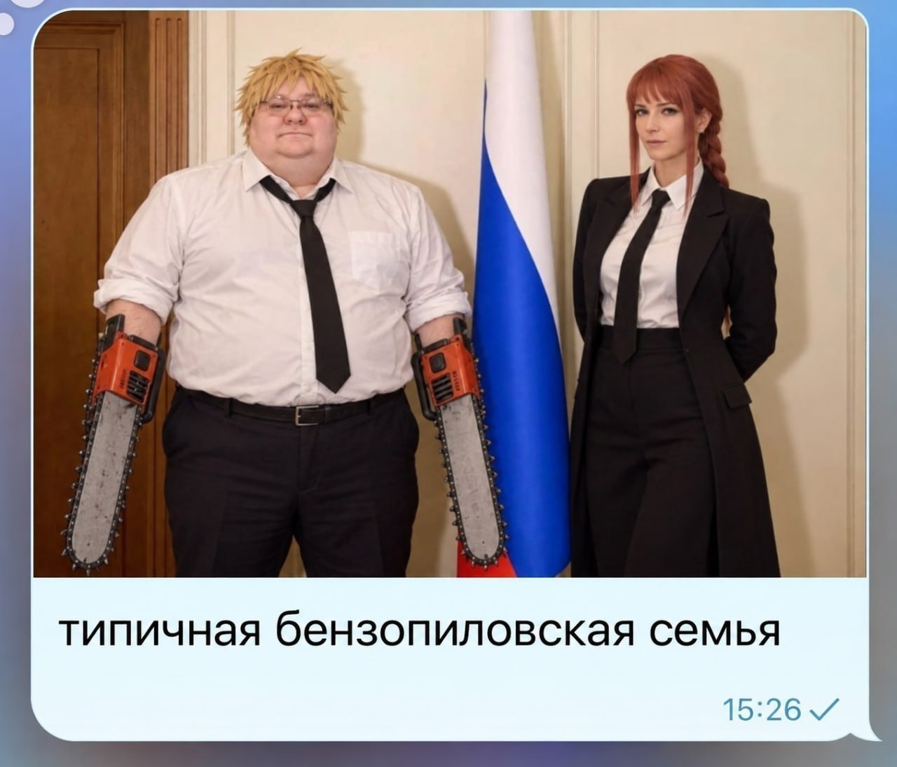 а типичная бензопиловская семья я