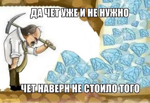 a НЕ