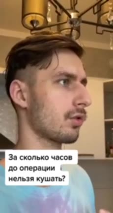 За сколько часов до операции & нельзя кушать?