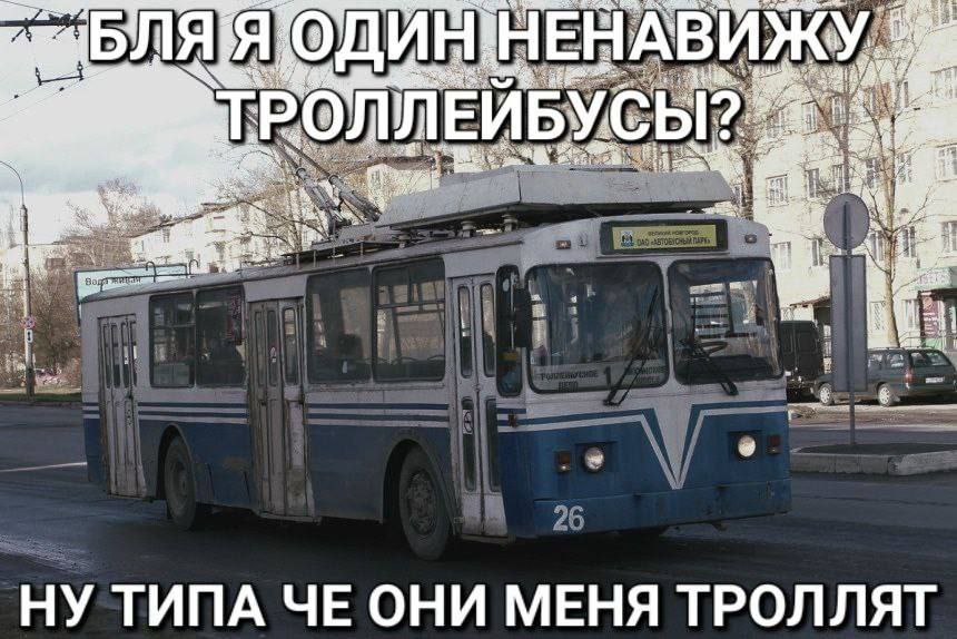 НЕНАВИЖ ЛЕЙБУСЬ!| 5 4 НУ ТИПА ЧЕ ОНИ МЕНЯ ТРОЛЛЯТ