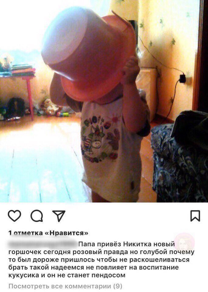 2 Я 4 1 отметка «Нравится» Папа привёз Никитка новый горшочек сегодня розовый правда но голубой почему то был дороже пришлось чтобы не раскошеливаться брать такой надеемся не повлияет на воспитание ку