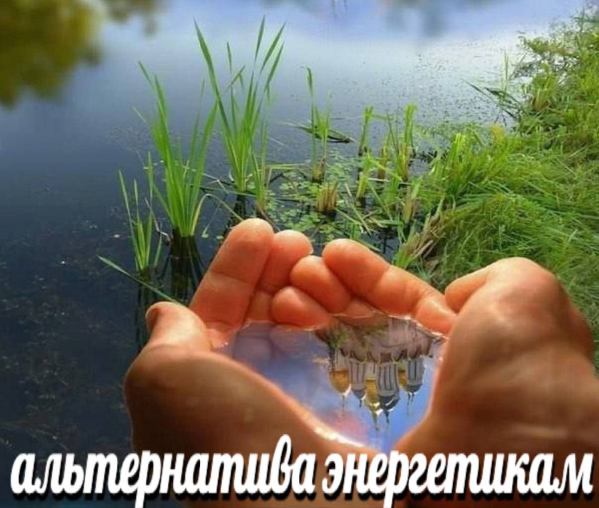 a альтернатива энергетикам