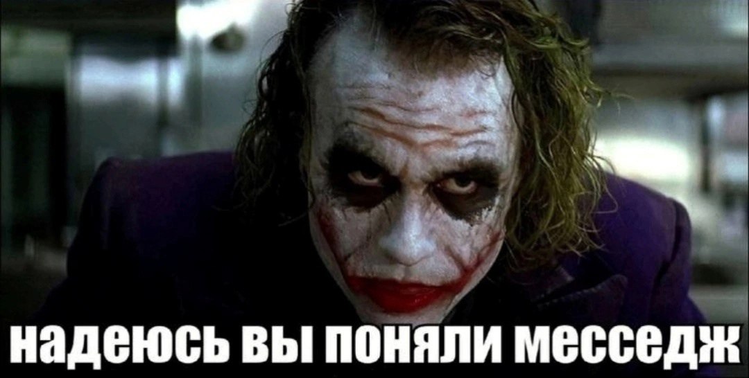 надеюсь вы поняли месседж