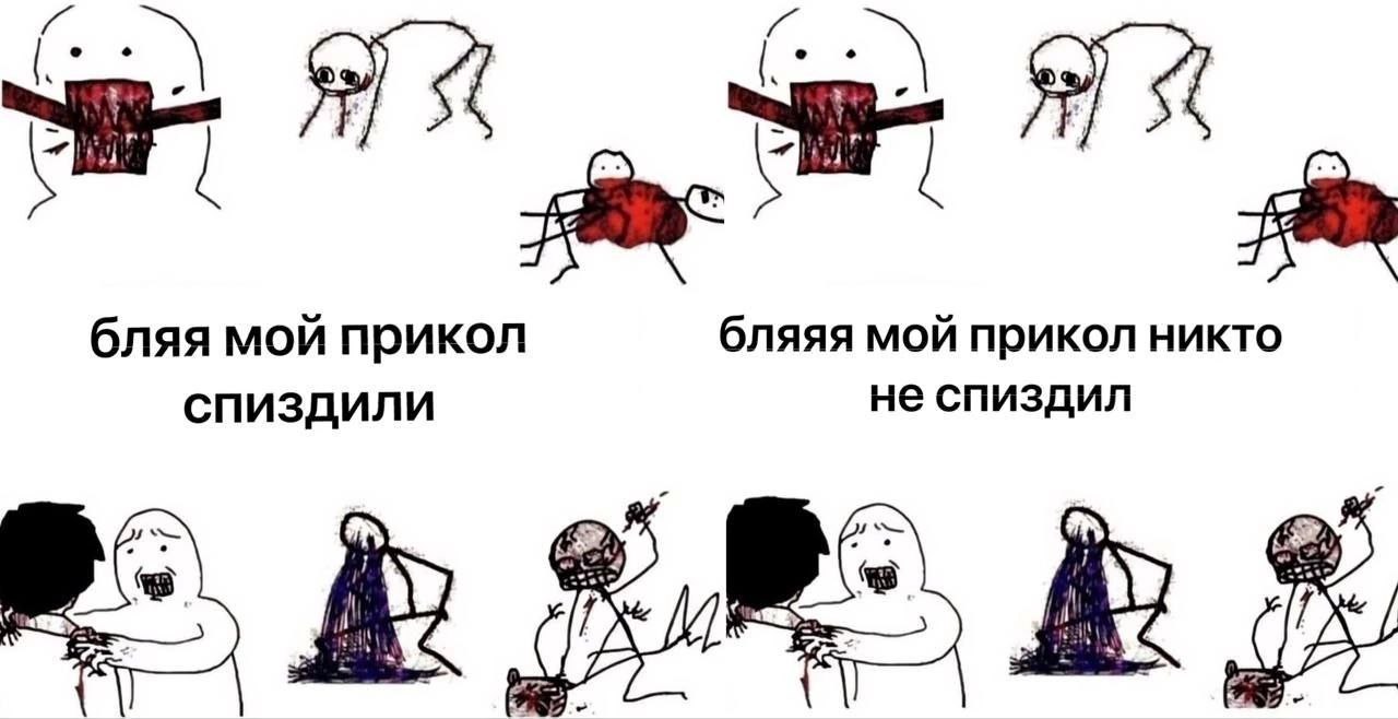 бляя мой прикол бляяя мой прикол никто не спиздил СПИЗДИЛИ у