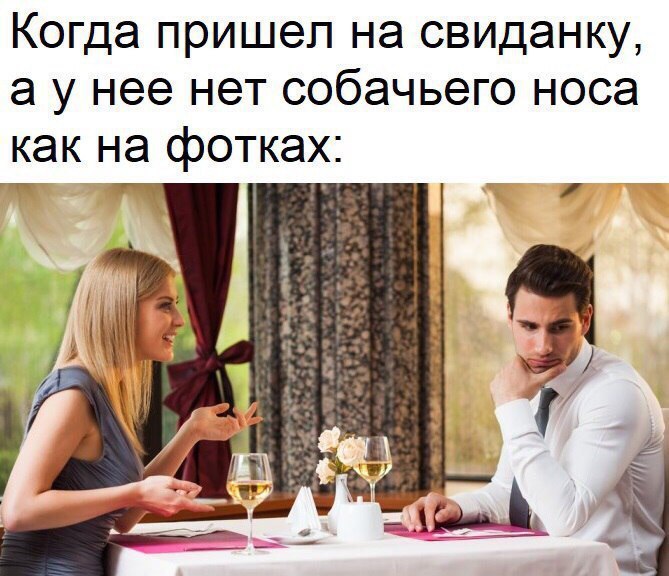 Когда пришел на свиданку, нее нет собачьего носа как на фотках: 7