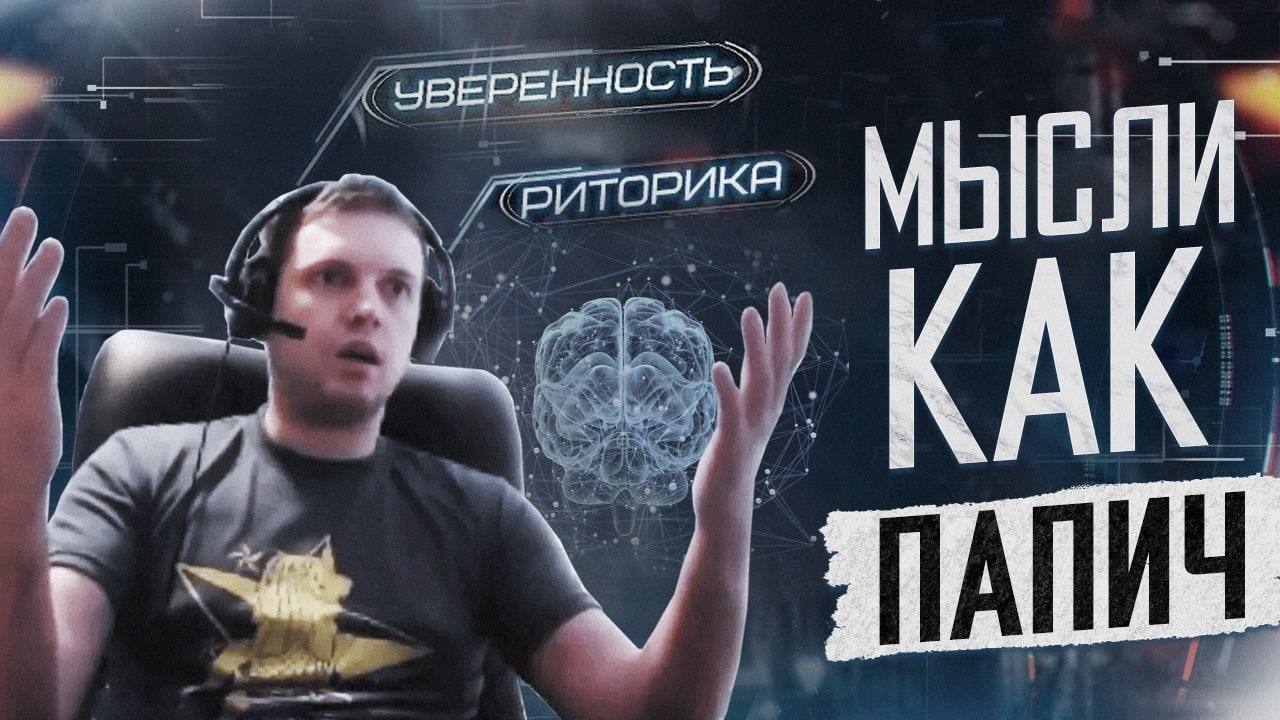 УВЕРЕННОСТЬ” ИРИТОРИКЯ МЫСЛИ А