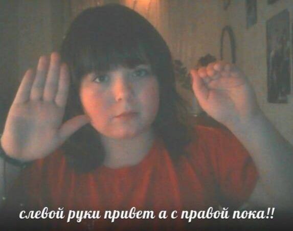слебой руки прибет а с прабой пока!!