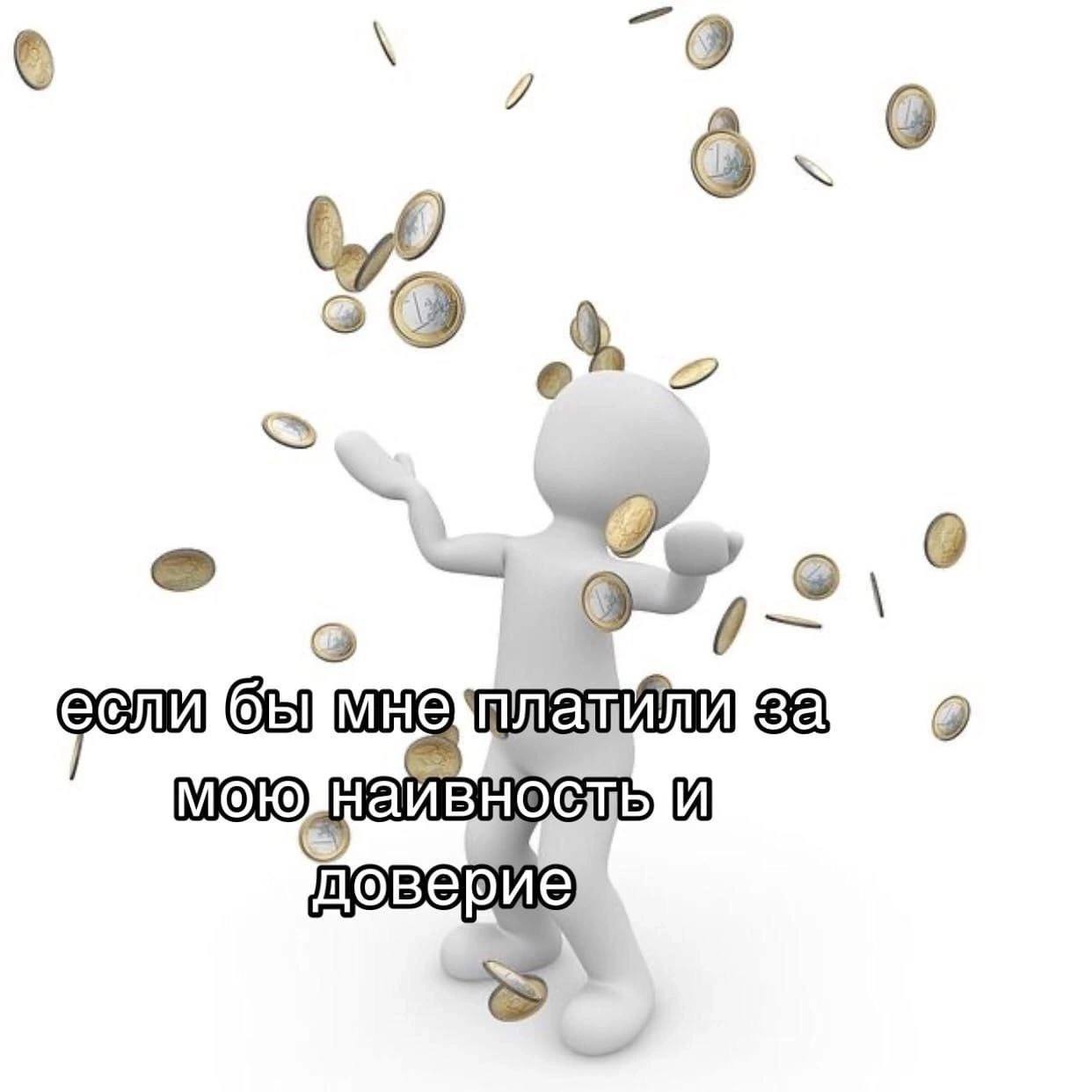 9% 9 4. бы За о нау И доверие