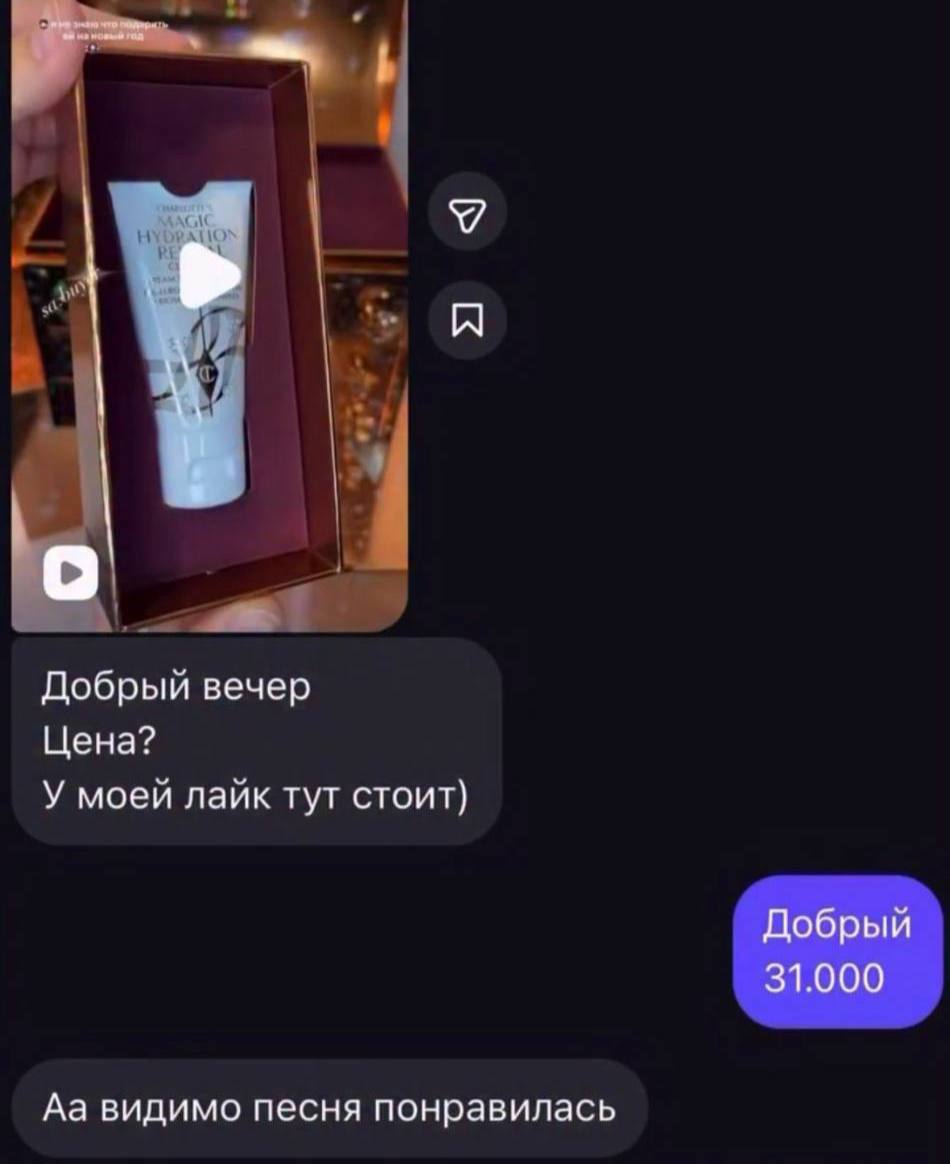 Добрый вечер Цена? У моей лайк тут стоит) Добрый 31.000 видимо песня понравилась